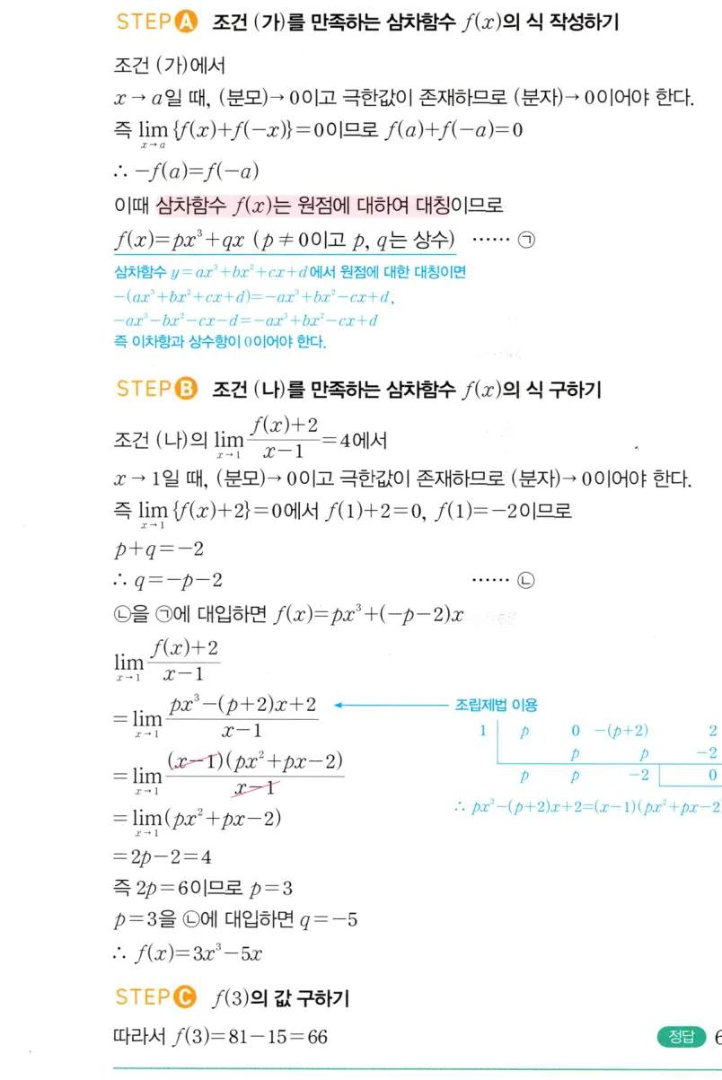 내신연계 해설