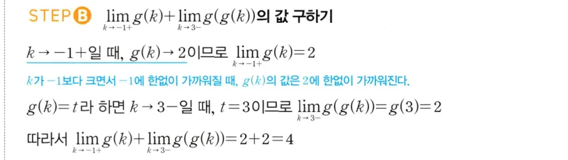 STEP B 풀이