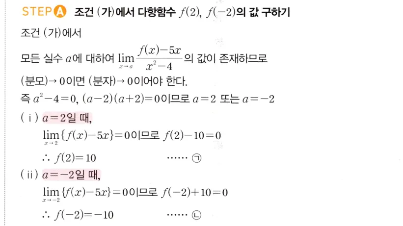 STEP A 풀이
