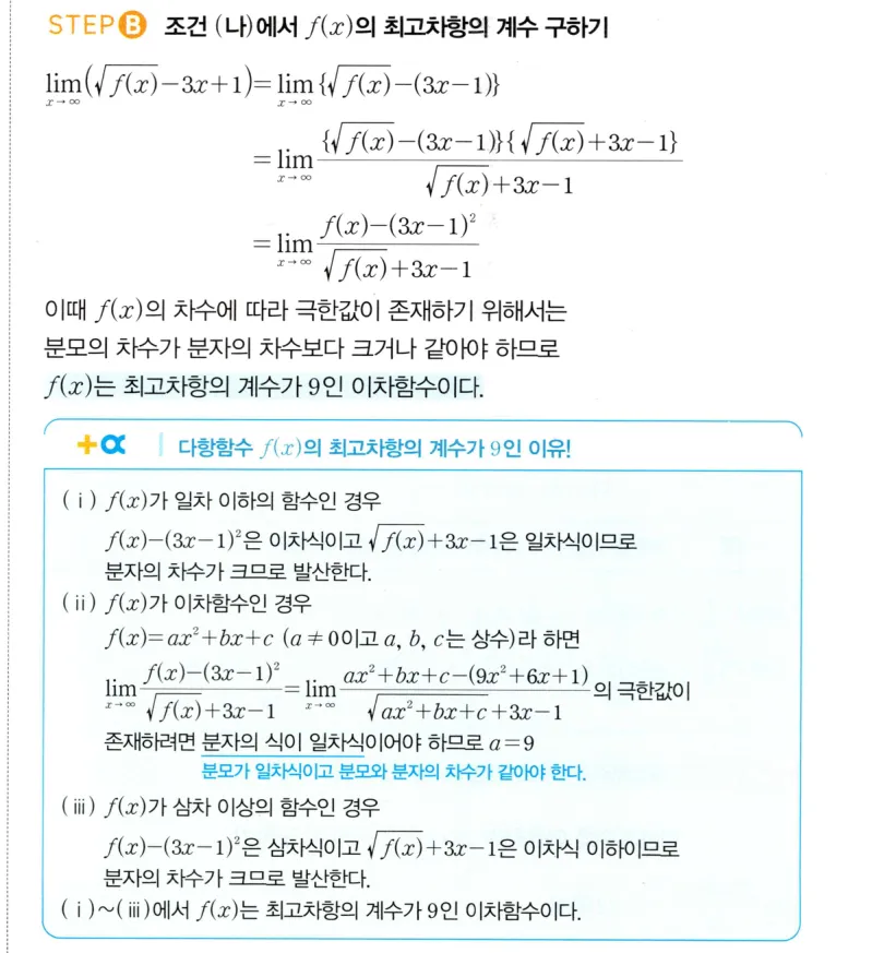 STEP B 풀이