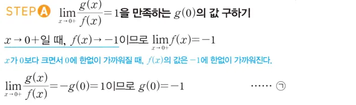 STEP A 풀이