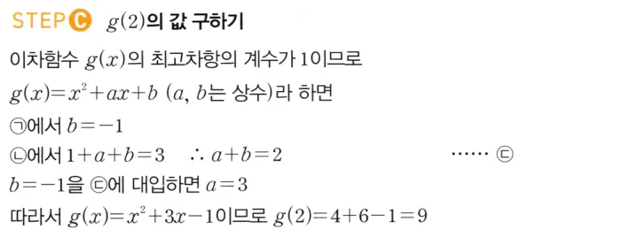 STEP C 풀이