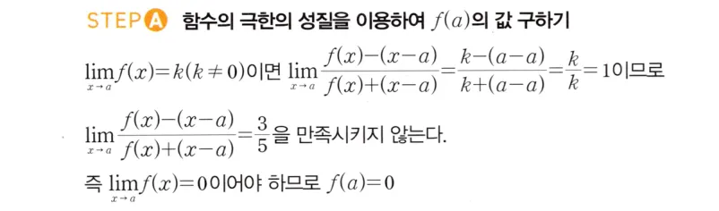 STEP A 풀이