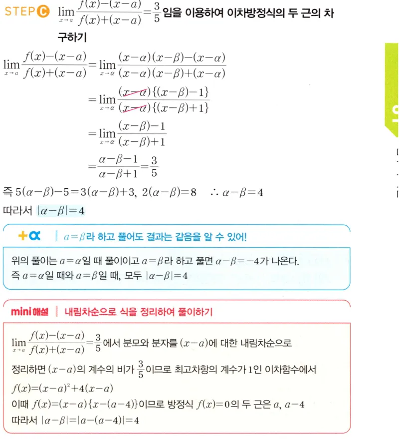 STEP C 풀이
