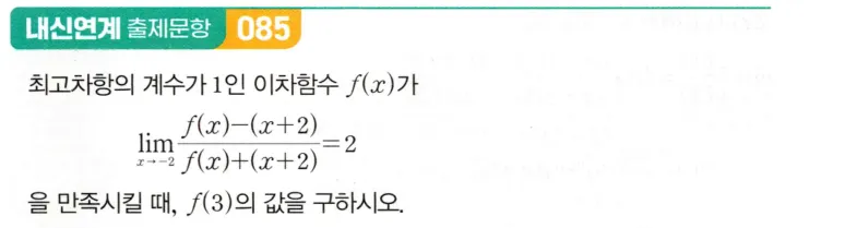 내신연계 문제
