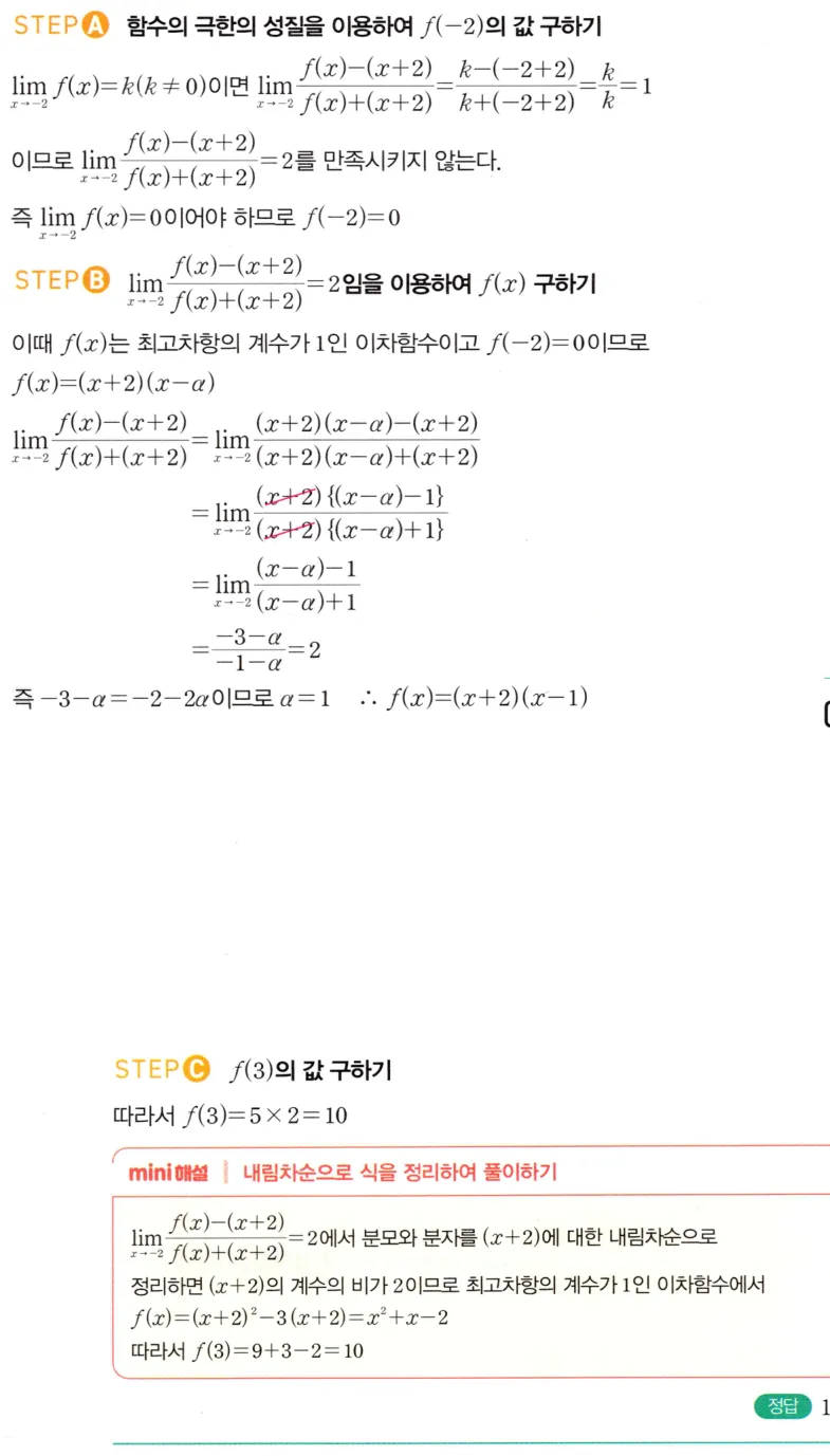내신연계 해설
