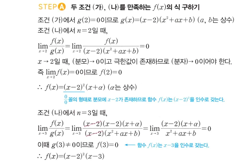 STEP A 풀이