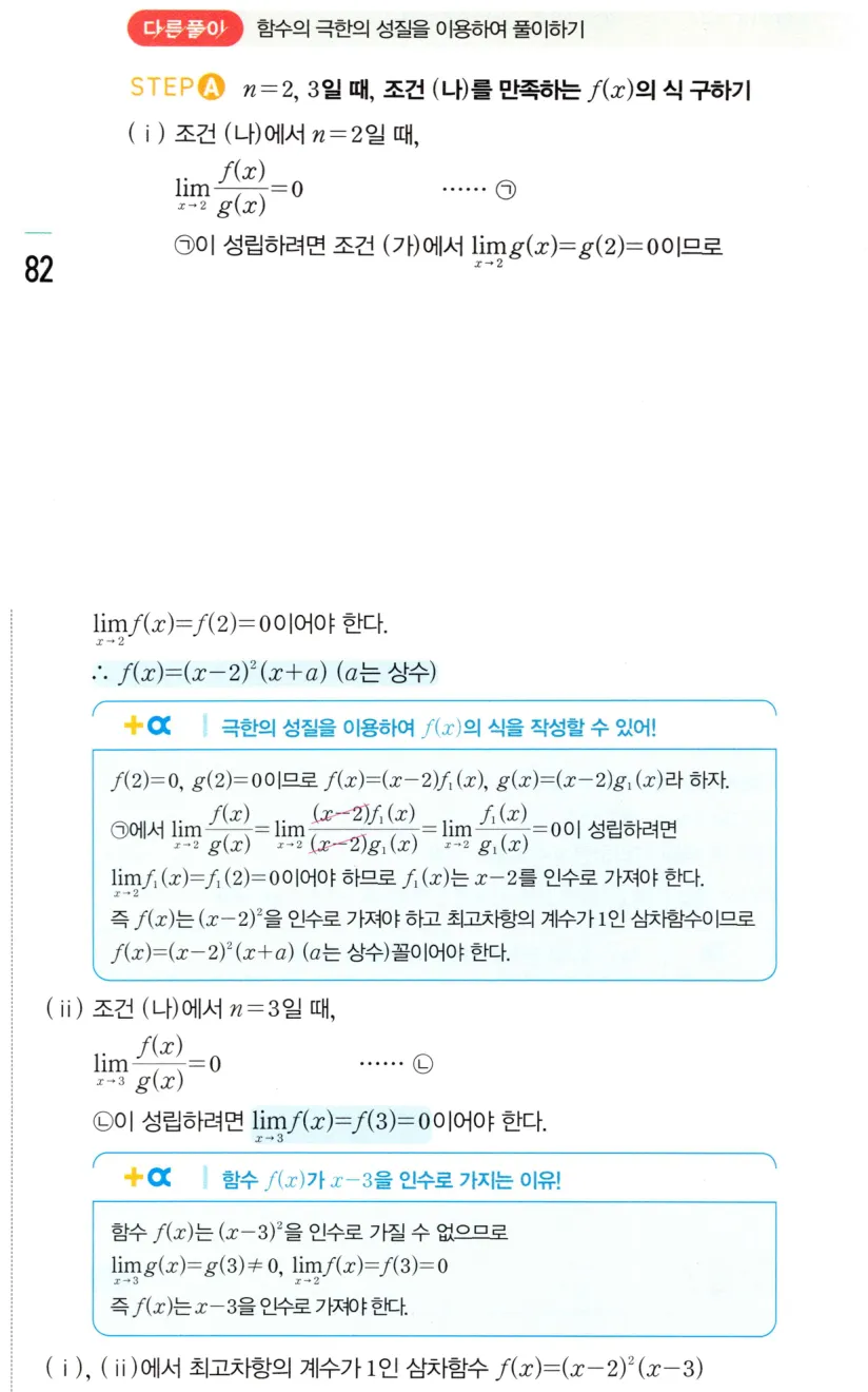 다른 풀이 ALT_A