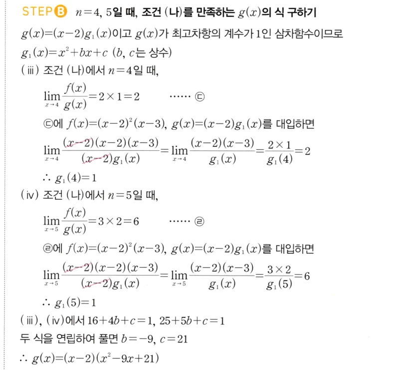 다른 풀이 ALT_B