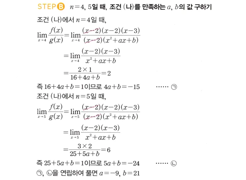 STEP B 풀이
