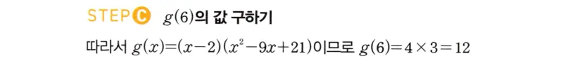 STEP C 풀이