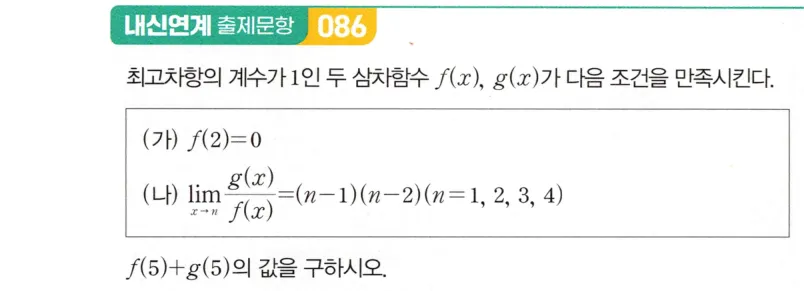 내신연계 문제