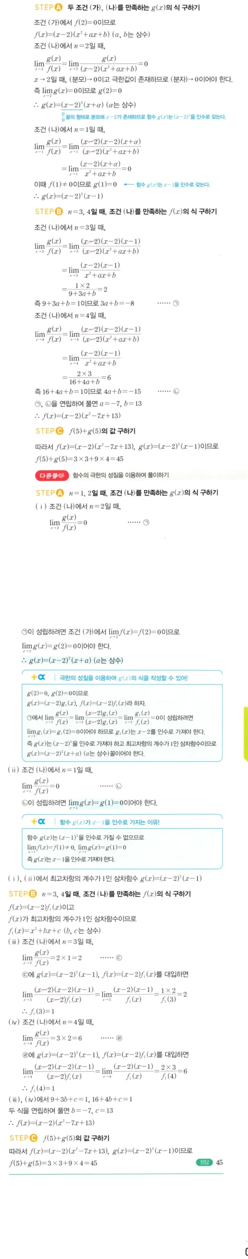 내신연계 해설