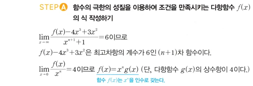 STEP A 풀이