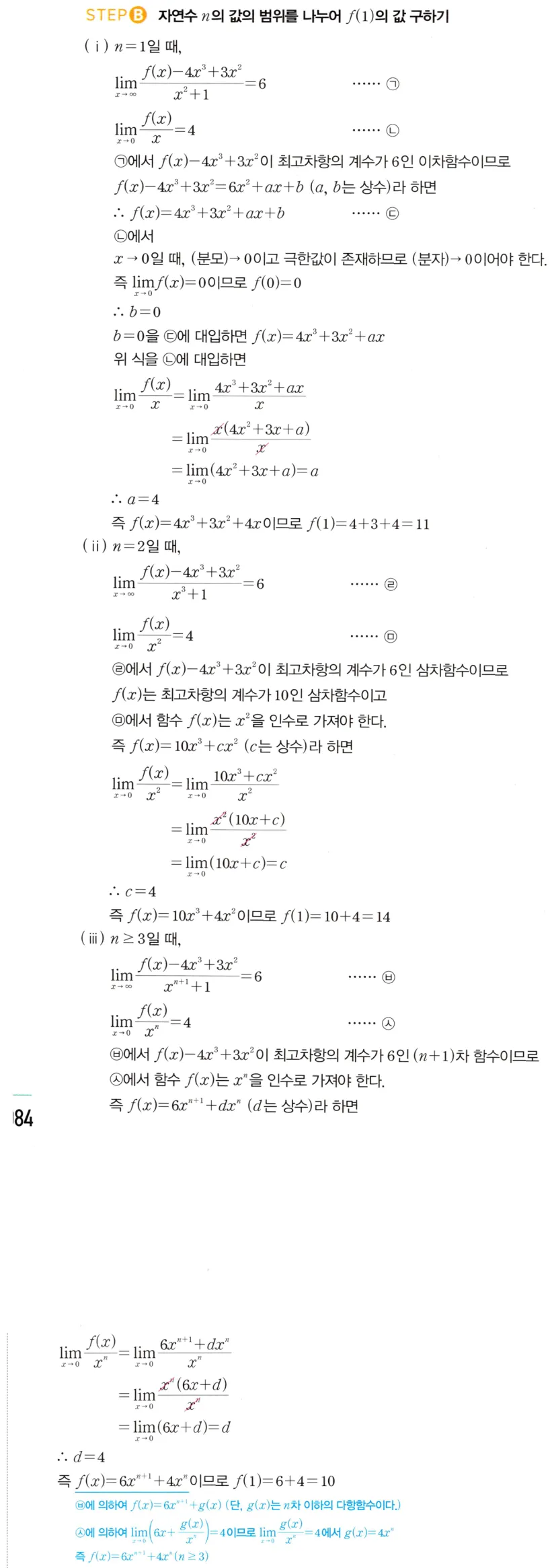 STEP B 풀이