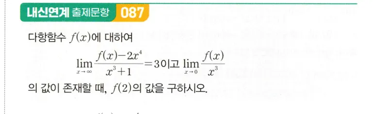 내신연계 문제