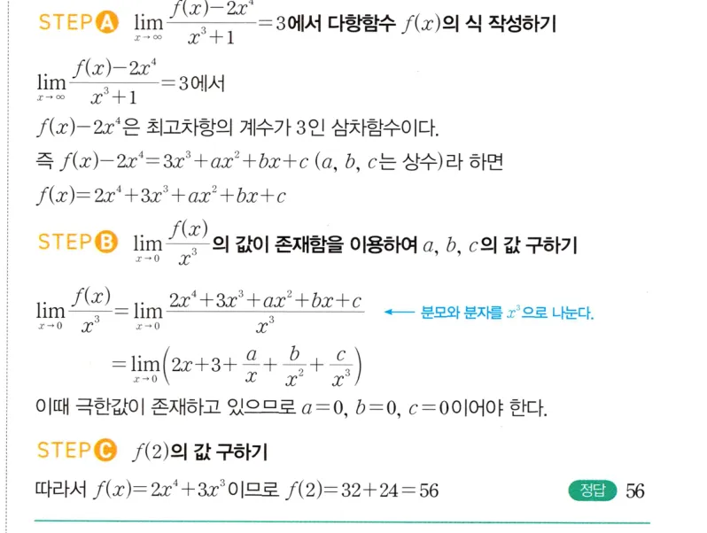 내신연계 해설