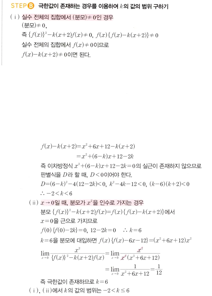 STEP B 풀이