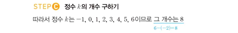 STEP C 풀이