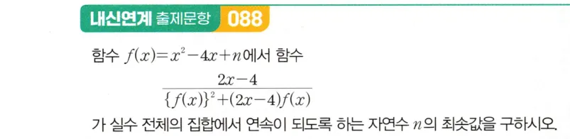 내신연계 문제