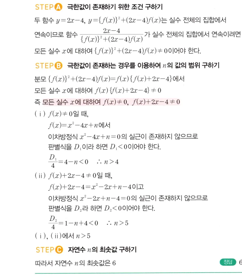 내신연계 해설