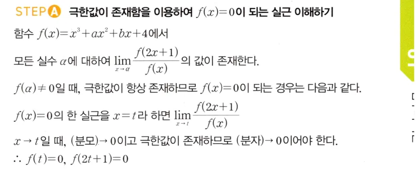 STEP A 풀이