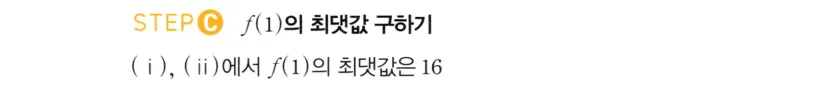 STEP C 풀이