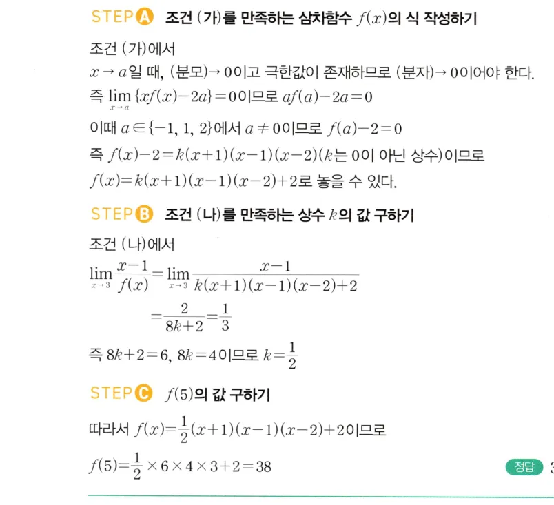 내신연계 해설