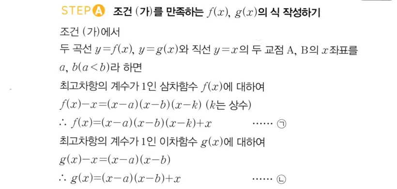 STEP A 풀이