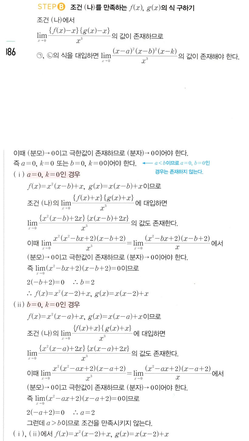 STEP B 풀이