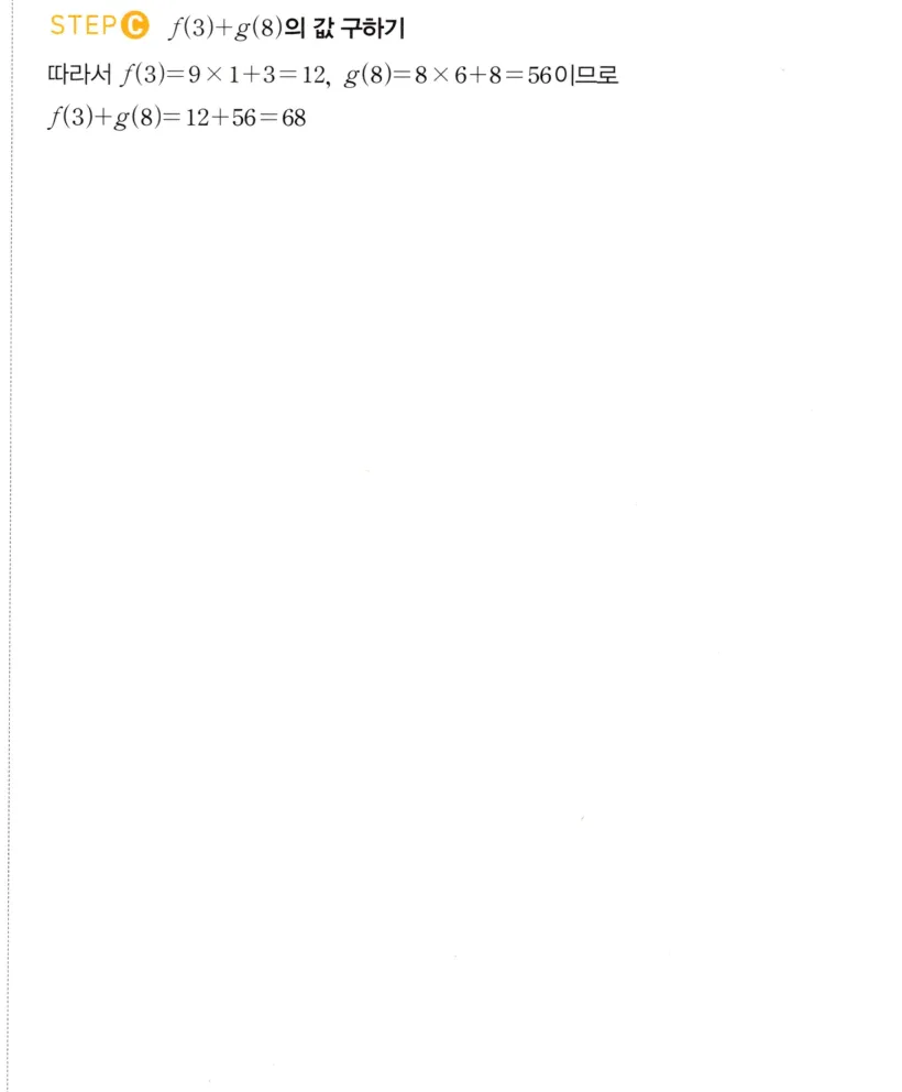 STEP C 풀이