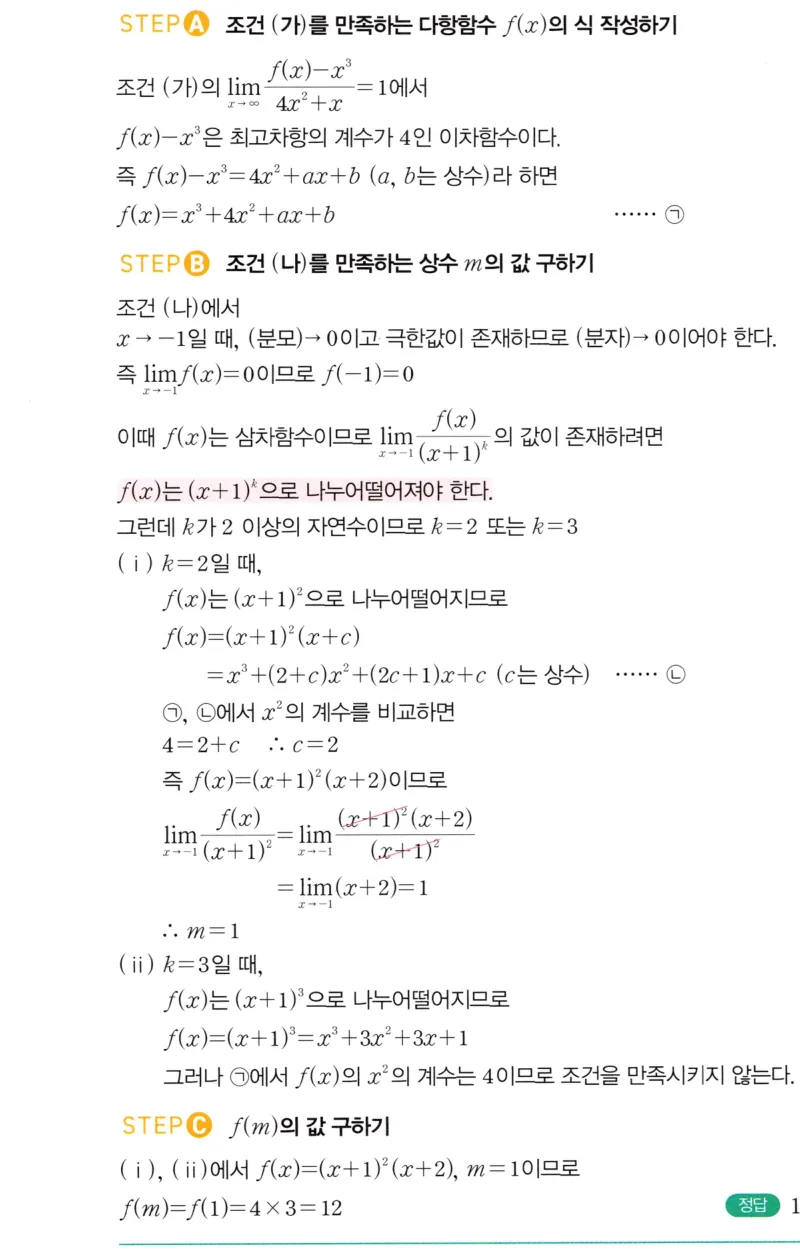내신연계 해설