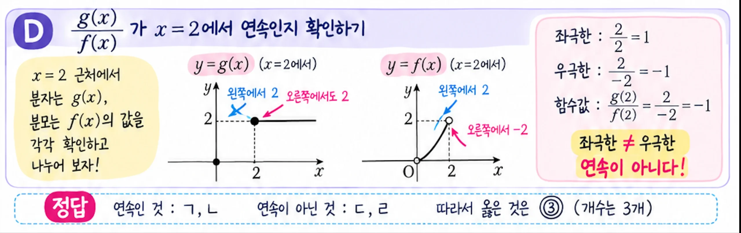0216 D단계