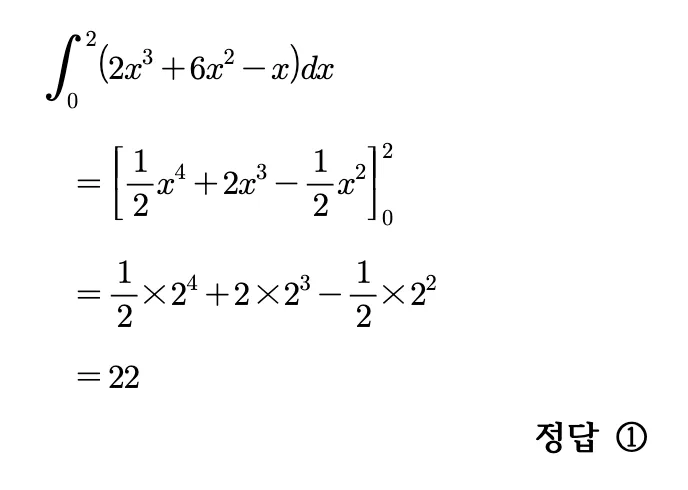 2026년 9월 고3 모의평가 수학 5번 상세 해설 2