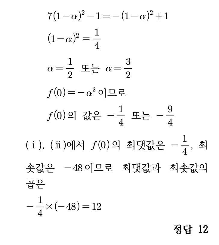 2026학년도 9월 고3 모의평가 21번 상세 해설 4