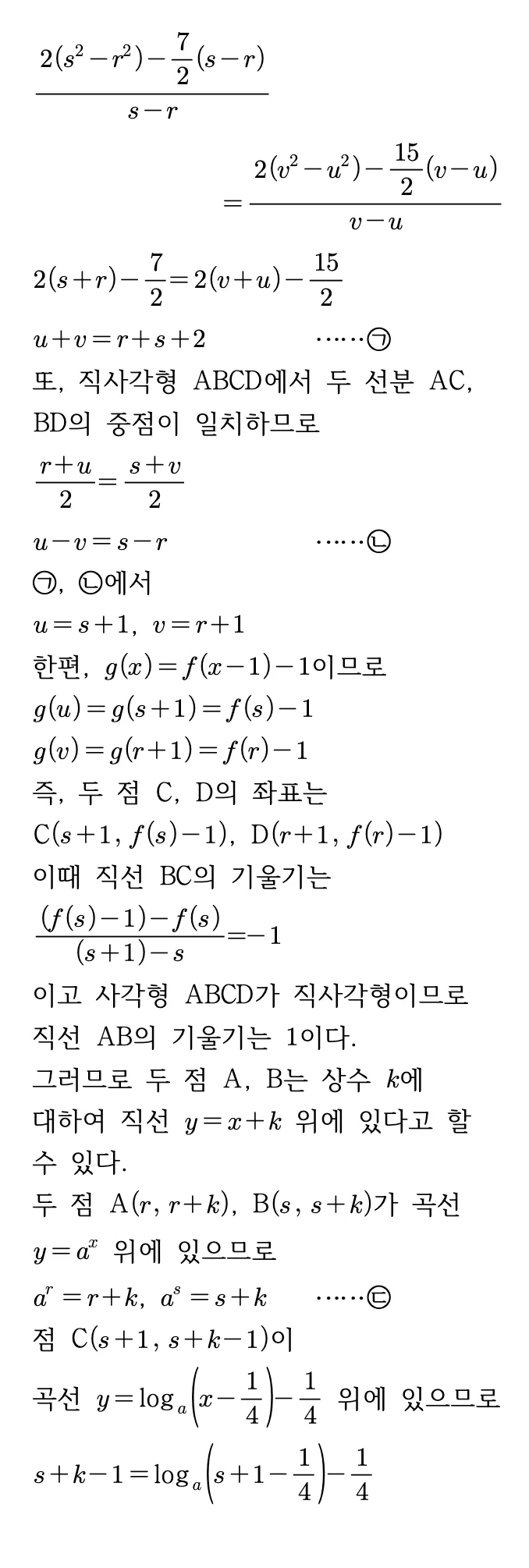 2026학년도 9월 고3 모의평가 22번 해설 2