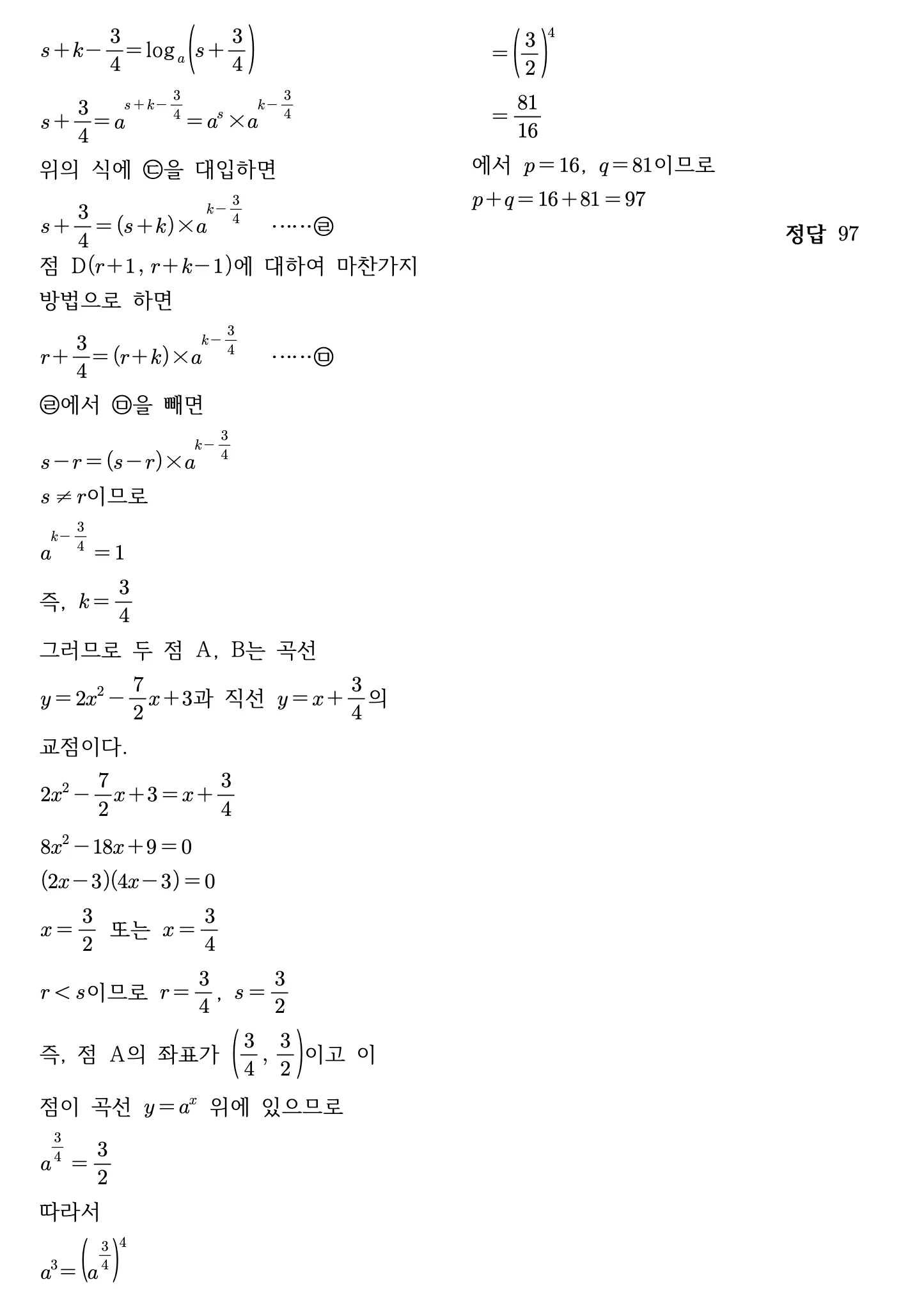 2026학년도 9월 고3 모의평가 22번 해설 3