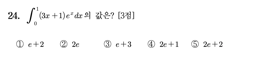2026학년도 9월 고3 모의평가 미적분 24번 문제